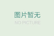庭院大門(mén)風(fēng)水尺寸注意事項(xiàng)